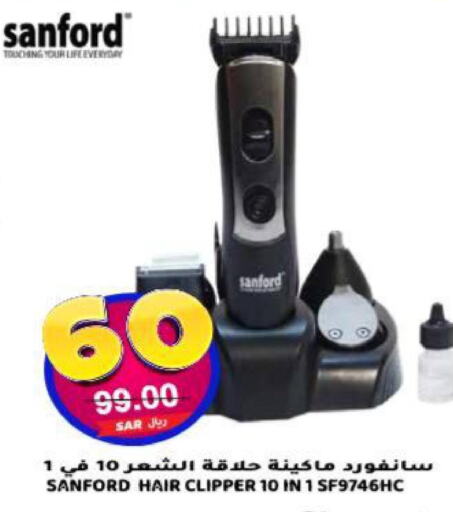 SANFORD Remover / Trimmer / Shaver  in Grand Hyper in KSA, Saudi Arabia, Saudi - Riyadh