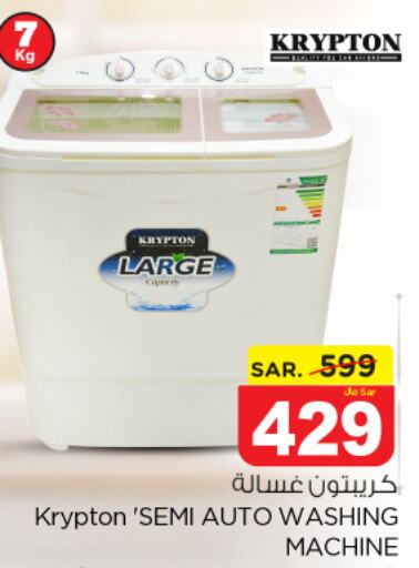 KRYPTON Washer / Dryer  in Nesto in KSA, Saudi Arabia, Saudi - Al Majmaah