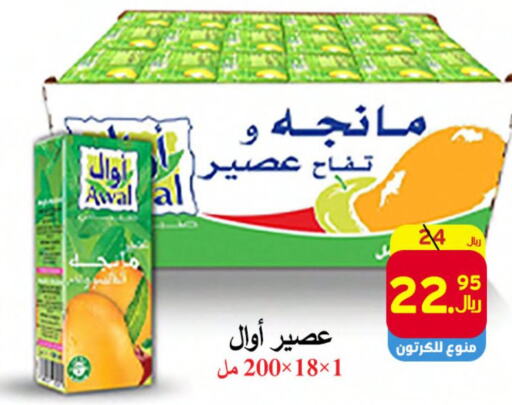 AWAL   in  Ali Sweets And Food in KSA, Saudi Arabia, Saudi - Al Hasa