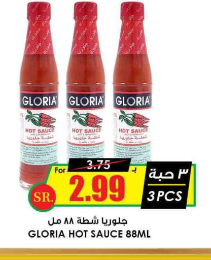  Hot Sauce  in Prime Supermarket in KSA, Saudi Arabia, Saudi - Wadi ad Dawasir