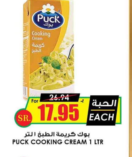 PUCK Whipping / Cooking Cream  in Prime Supermarket in KSA, Saudi Arabia, Saudi - Jazan