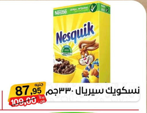 NESQUIK Cereals  in بيت الجملة in Egypt - القاهرة