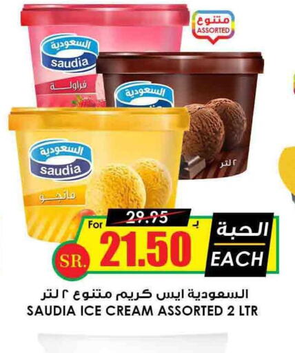 SAUDIA   in Prime Supermarket in KSA, Saudi Arabia, Saudi - Hafar Al Batin