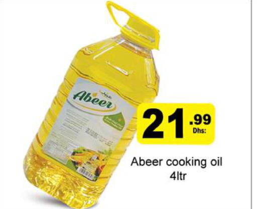  Cooking Oil  in Gulf Hypermarket LLC in UAE - Ras al Khaimah