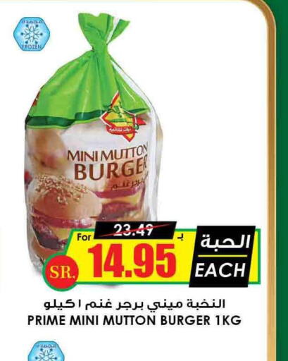 SEARA Beef  in Prime Supermarket in KSA, Saudi Arabia, Saudi - Arar