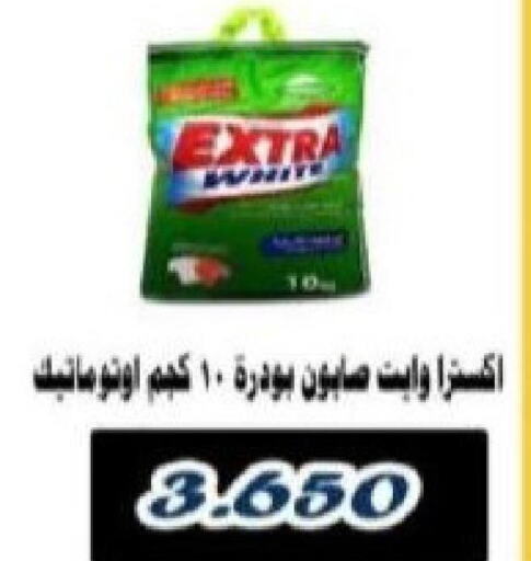  Detergent  in جمعية الأحمدي التعاونية in الكويت - محافظة الأحمدي