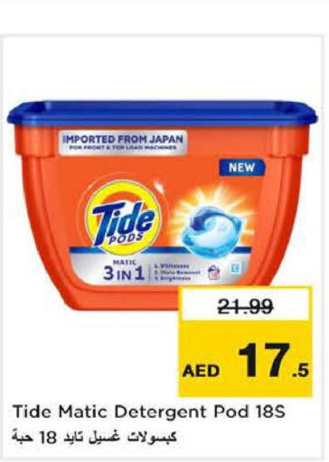 TIDE Detergent  in لاست تشانس in الإمارات العربية المتحدة , الامارات - الشارقة / عجمان