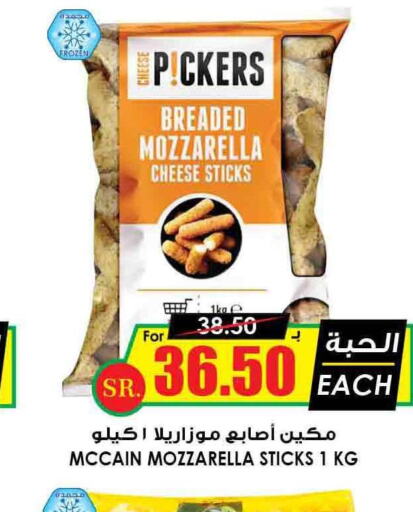 PUCK Mozzarella  in Prime Supermarket in KSA, Saudi Arabia, Saudi - Ar Rass