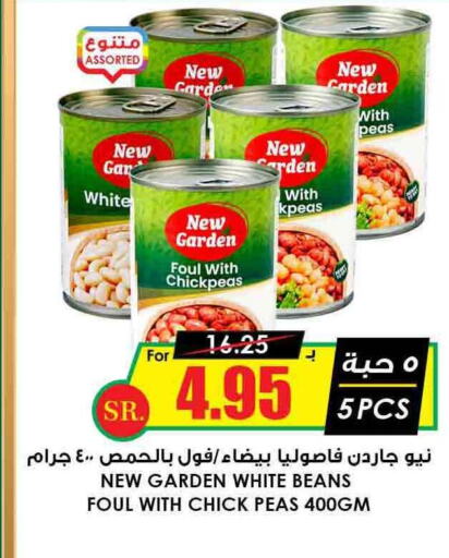  Chick Peas  in Prime Supermarket in KSA, Saudi Arabia, Saudi - Qatif