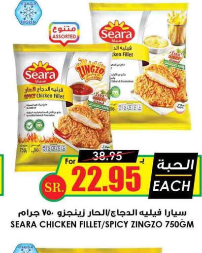 SEARA Chicken Fillet  in Prime Supermarket in KSA, Saudi Arabia, Saudi - Khamis Mushait