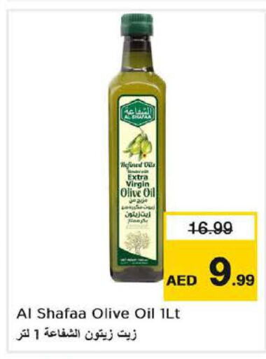  Extra Virgin Olive Oil  in لاست تشانس in الإمارات العربية المتحدة , الامارات - ٱلْفُجَيْرَة‎