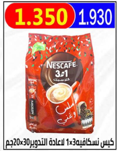NESCAFE Coffee  in  Al Ardhiya coop  in Kuwait - Jahra Governorate