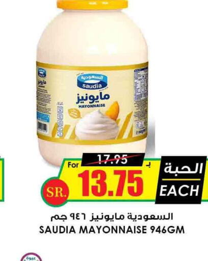 SAUDIA Mayonnaise  in Prime Supermarket in KSA, Saudi Arabia, Saudi - Al Bahah