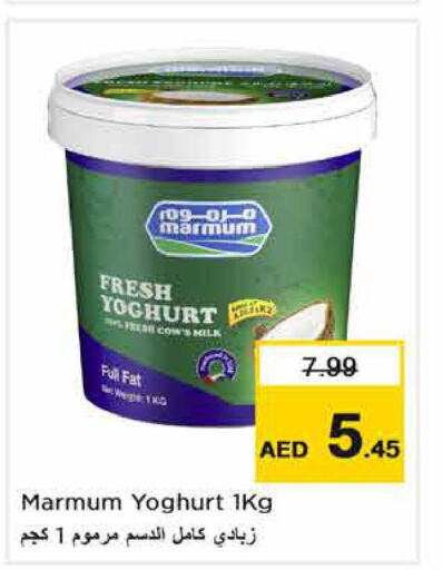 MARMUM Yoghurt  in Nesto Hypermarket in UAE - Fujairah
