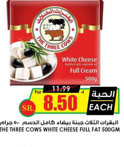  Cream Cheese  in Prime Supermarket in KSA, Saudi Arabia, Saudi - Rafha