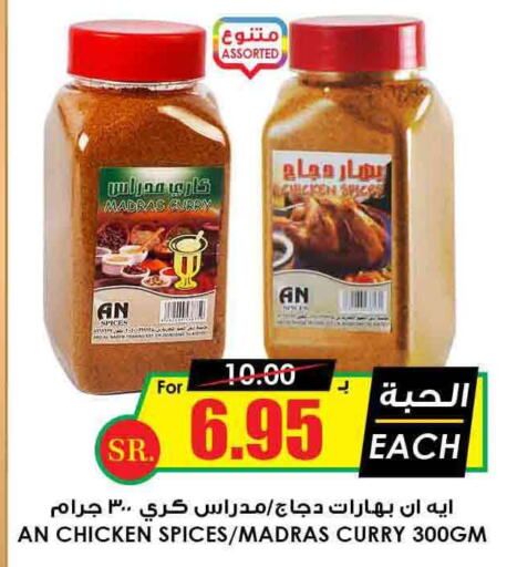  Spices / Masala  in Prime Supermarket in KSA, Saudi Arabia, Saudi - Al Duwadimi