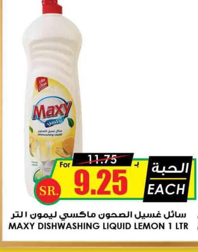  Detergent  in Prime Supermarket in KSA, Saudi Arabia, Saudi - Medina