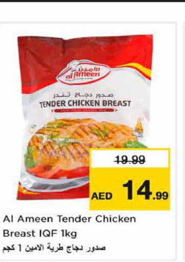 SADIA Frozen Whole Chicken  in Nesto Hypermarket in UAE - Fujairah
