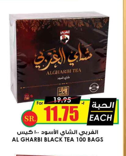  Tea Bags  in Prime Supermarket in KSA, Saudi Arabia, Saudi - Riyadh