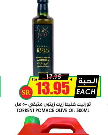 Extra Virgin Olive Oil  in أسواق النخبة in مملكة العربية السعودية, السعودية, سعودية - الباحة