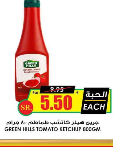  Tomato Ketchup  in Prime Supermarket in KSA, Saudi Arabia, Saudi - Hafar Al Batin
