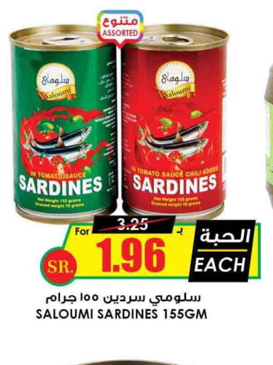  Sardines - Canned  in Prime Supermarket in KSA, Saudi Arabia, Saudi - Arar