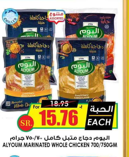 AL YOUM Marinated Chicken  in Prime Supermarket in KSA, Saudi Arabia, Saudi - Qatif