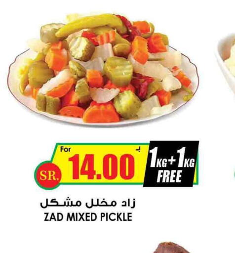  Pickle  in Prime Supermarket in KSA, Saudi Arabia, Saudi - Yanbu