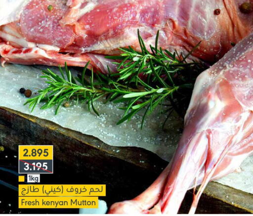  Mutton / Lamb  in Muntaza in Bahrain