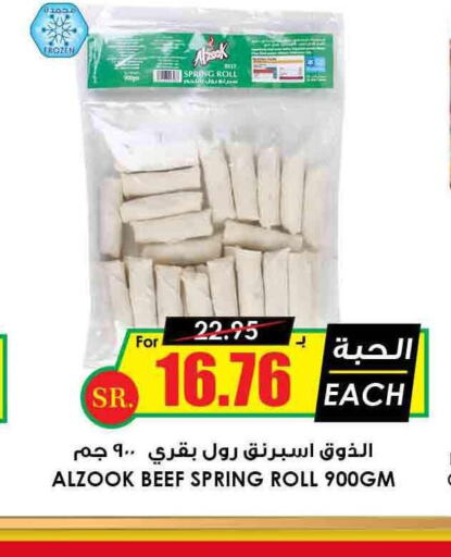  Beef  in Prime Supermarket in KSA, Saudi Arabia, Saudi - Dammam