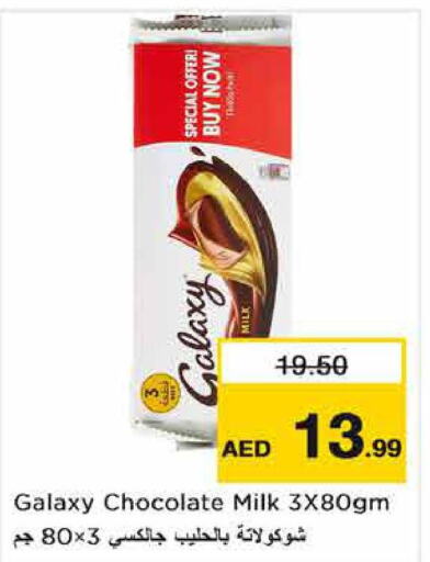 GALAXY   in Nesto Hypermarket in UAE - Dubai