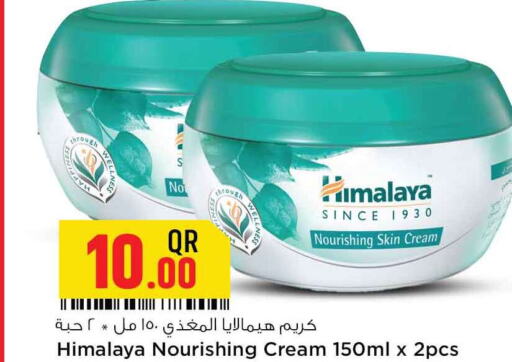 HIMALAYA Face cream  in سفاري هايبر ماركت in قطر - الشمال