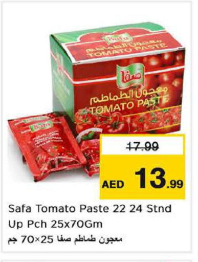 SAFA Tomato Paste  in لاست تشانس in الإمارات العربية المتحدة , الامارات - الشارقة / عجمان