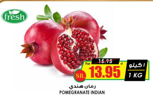  Pomegranate  in Prime Supermarket in KSA, Saudi Arabia, Saudi - Wadi ad Dawasir