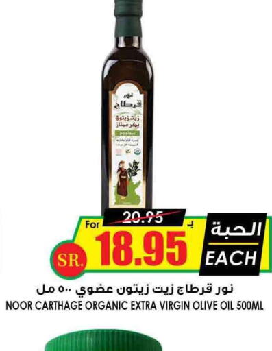 NOOR Extra Virgin Olive Oil  in أسواق النخبة in مملكة العربية السعودية, السعودية, سعودية - الدوادمي