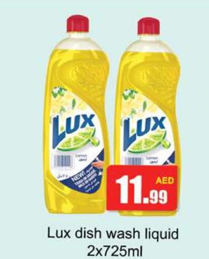 LUX   in Gulf Hypermarket LLC in UAE - Ras al Khaimah