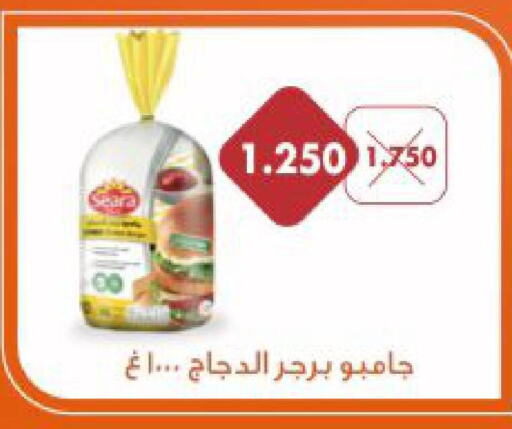  Chicken Burger  in Al Ahmadi Cooperative Society in Kuwait - Ahmadi Governorate