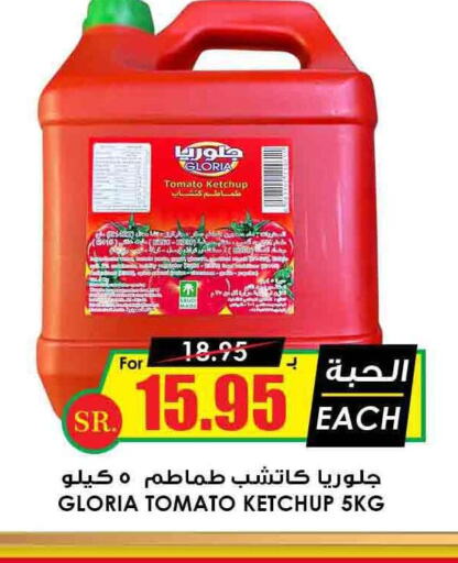 Tomato Ketchup  in أسواق النخبة in مملكة العربية السعودية, السعودية, سعودية - الأحساء‎