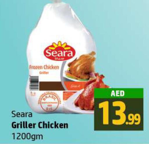 SEARA Frozen Whole Chicken  in Al Hooth in UAE - Ras al Khaimah