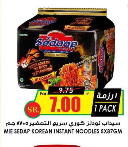MIE SEDAAP Noodles  in Prime Supermarket in KSA, Saudi Arabia, Saudi - Bishah