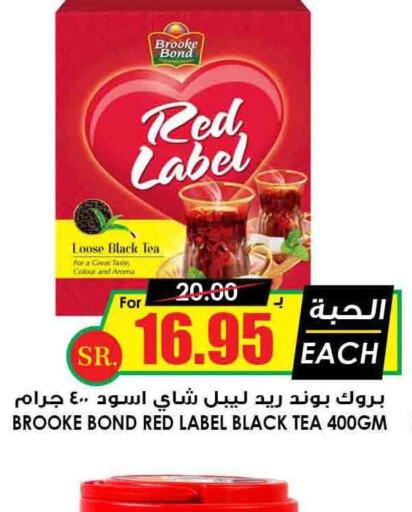 RED LABEL Tea Powder  in Prime Supermarket in KSA, Saudi Arabia, Saudi - Qatif