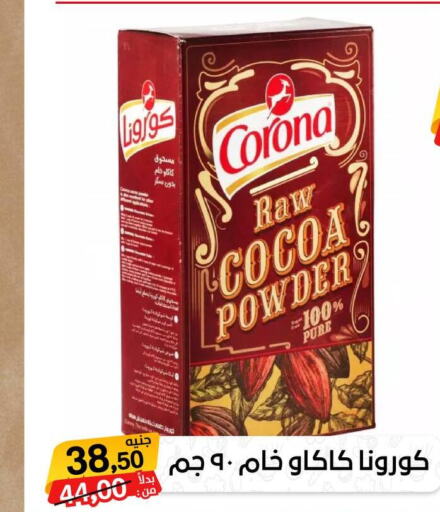  Cocoa Powder  in Beit El Gomla in Egypt - Cairo