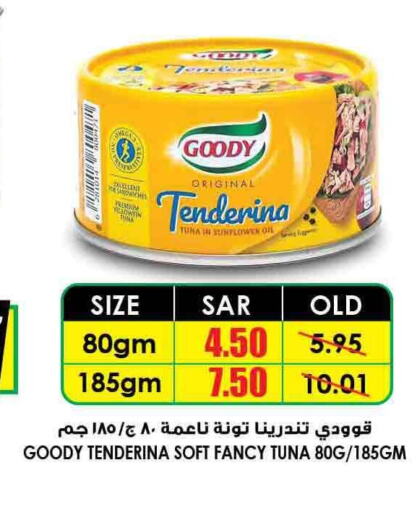 GOODY Tuna - Canned  in أسواق النخبة in مملكة العربية السعودية, السعودية, سعودية - بيشة