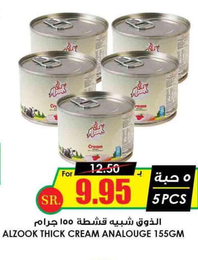 KIRI Cream Cheese  in أسواق النخبة in مملكة العربية السعودية, السعودية, سعودية - رفحاء