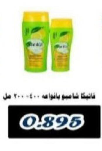 VATIKA Shampoo / Conditioner  in جمعية الأحمدي التعاونية in الكويت - محافظة الأحمدي