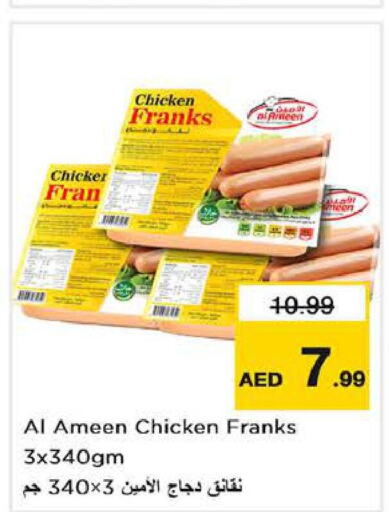  Chicken Franks  in Last Chance  in UAE - Fujairah