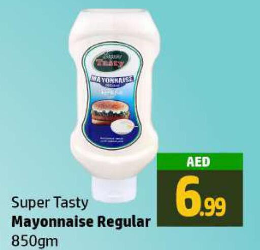  Mayonnaise  in الحوت  in الإمارات العربية المتحدة , الامارات - رَأْس ٱلْخَيْمَة