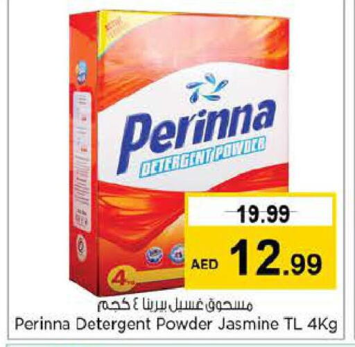 PERINNA Detergent  in لاست تشانس in الإمارات العربية المتحدة , الامارات - الشارقة / عجمان