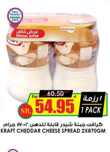 KRAFT Cheddar Cheese  in Prime Supermarket in KSA, Saudi Arabia, Saudi - Bishah