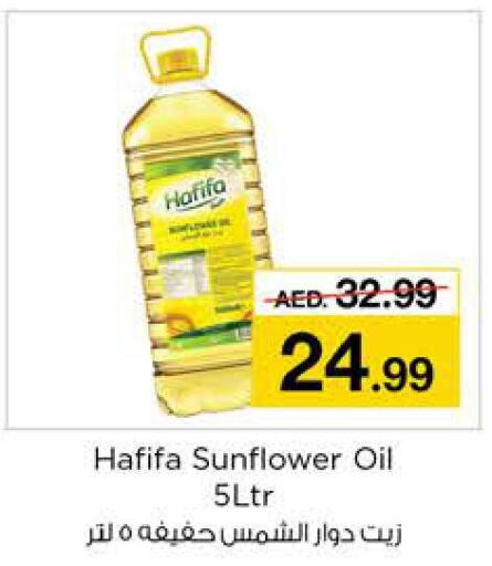  Sunflower Oil  in نستو هايبرماركت in الإمارات العربية المتحدة , الامارات - الشارقة / عجمان